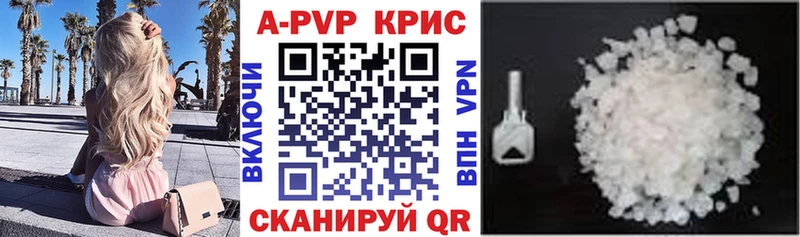 A-PVP Соль Ипатово