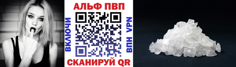 купить наркотик  MEGA сайт  Alpha-PVP СК КРИС  Ипатово 