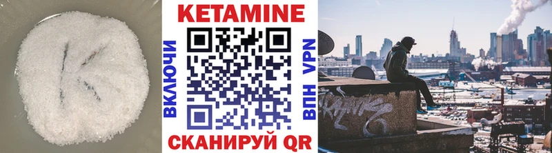 где купить наркоту  Ипатово  Кетамин VHQ 