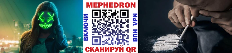 МЯУ-МЯУ mephedrone  Ипатово 